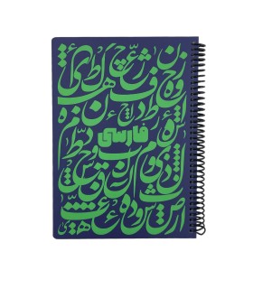 دفتر فرمول وزیری فارسی دات نوت 100 برگ رنگ سرمه ای dotnote