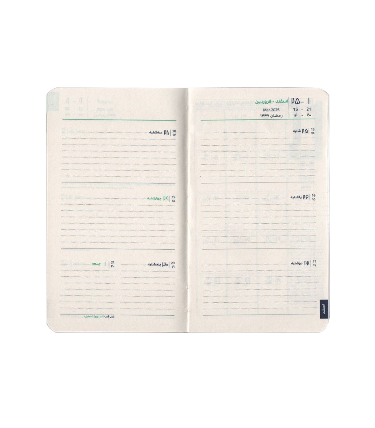 تقویم پلنر جیبی سال 1404 دات نوت