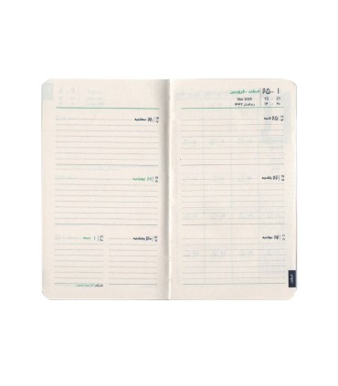 تقویم پلنر جیبی سال 1404 دات نوت