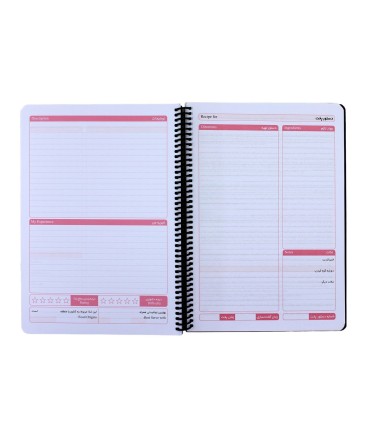 دفتر آشپزی دات نوت سری my kitchen- طرح 3