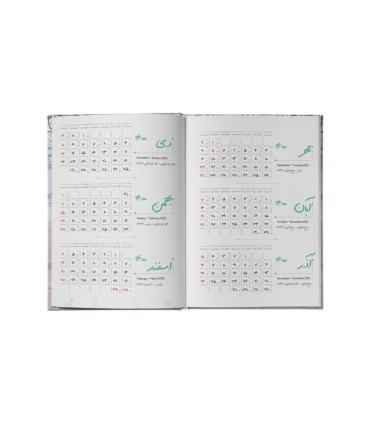 تقویم پلنر رنگی جیبی مستر نوت کد 02