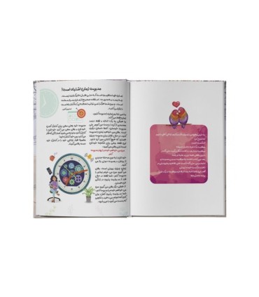 تقویم پلنر رنگی جیبی مستر نوت کد 19