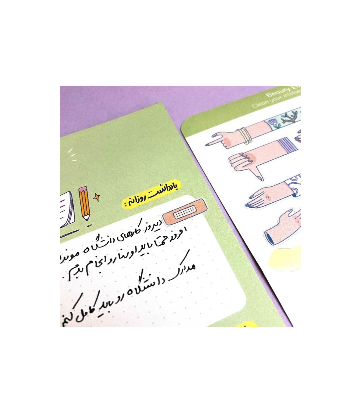 مجموعه استیکر غلط گیر