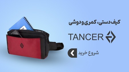 محصولات تنسر